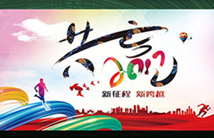 2017�������ͬ��һ��-����Զ��